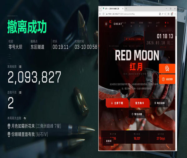 三角洲雷达辅助怎么用软件效果