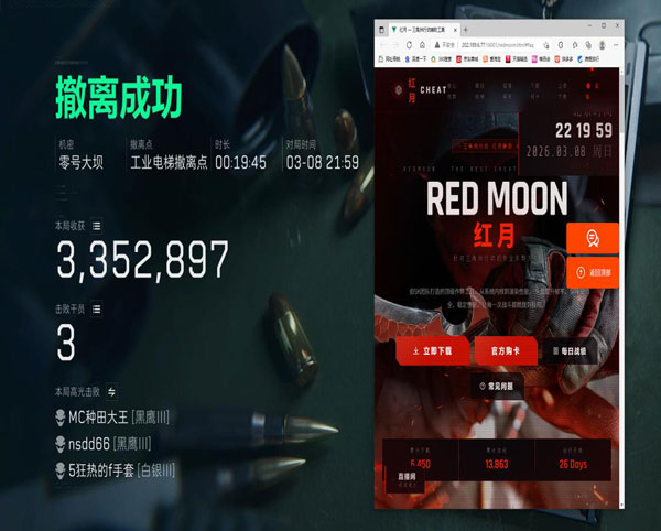 三角洲雷达辅助怎么用透视自瞄效果